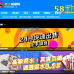 【老王娛樂城】是連很多代理都覺得陌生的娛樂城! 到底好不好!