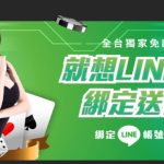 好玩娛樂城評價