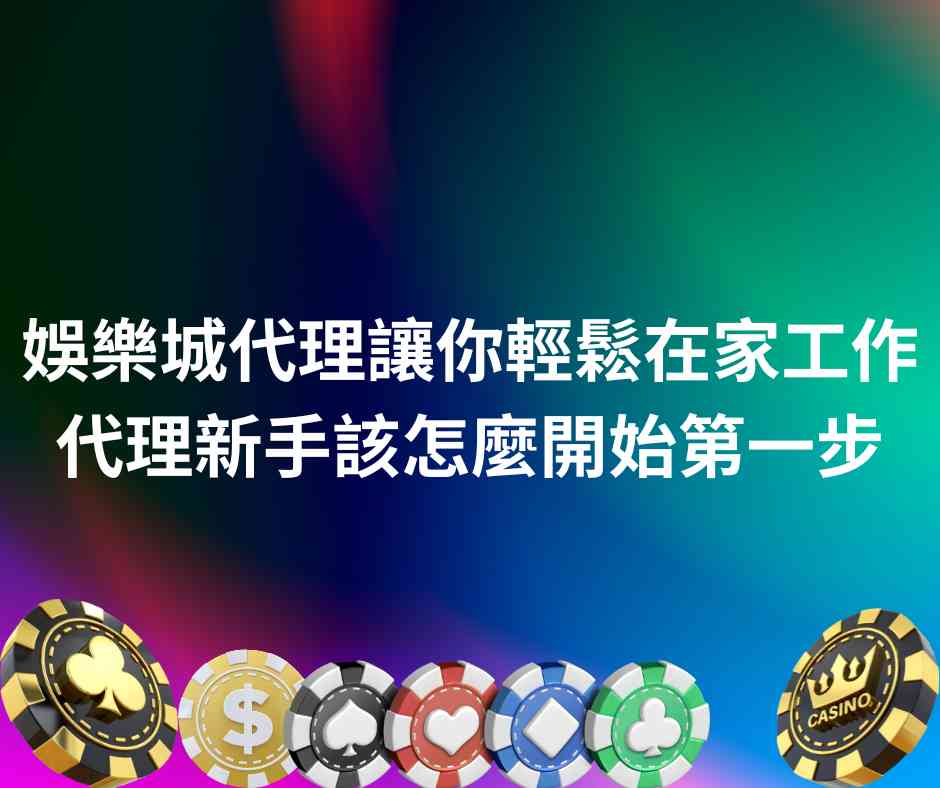 金鈦城代理